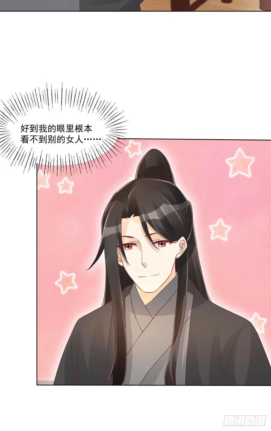 《庶女攻略》第四十九话 第36页