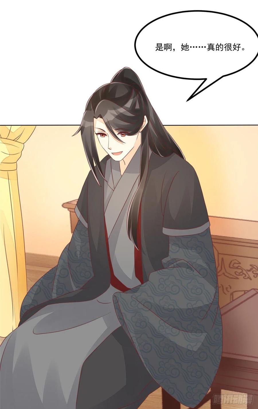 《庶女攻略》第四十九话 第35页