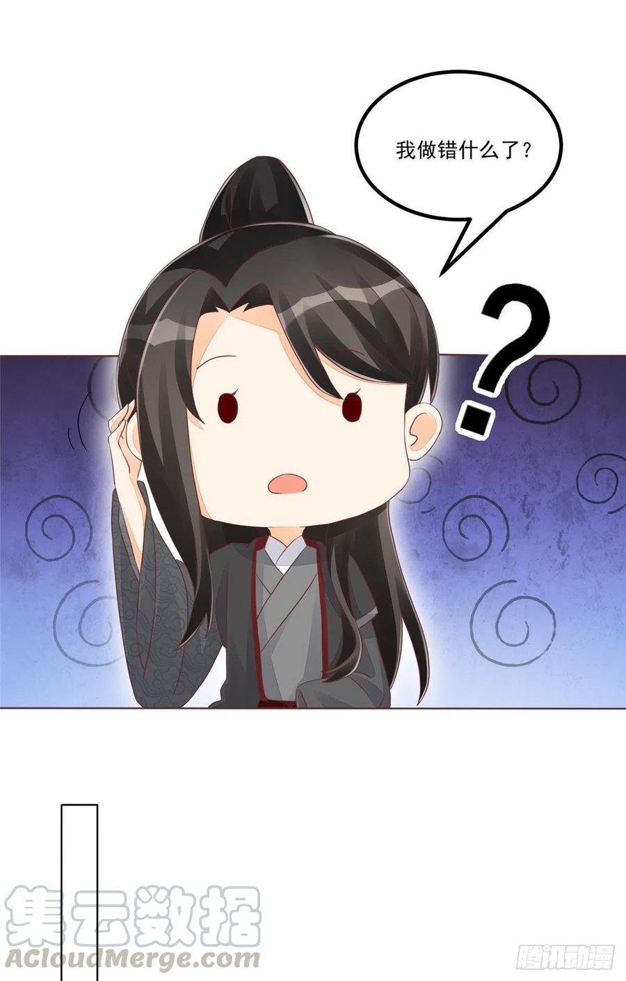 《庶女攻略》第四十九话 第19页