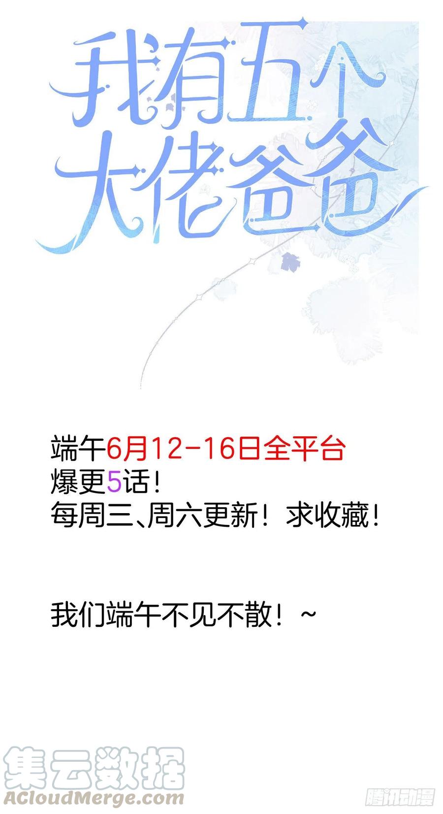 《庶女攻略》第四十九话 第49页