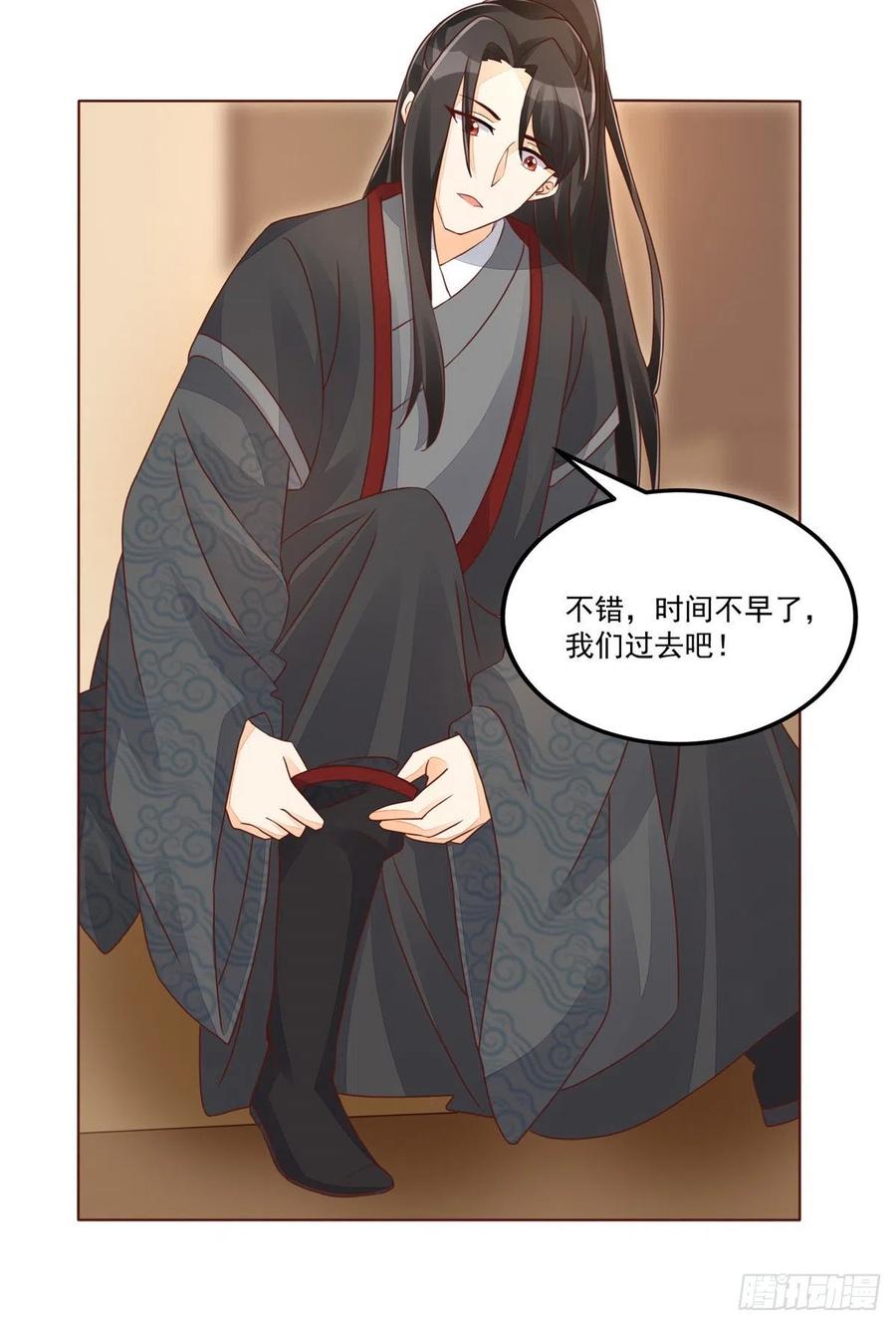《庶女攻略》第四十九话 第14页