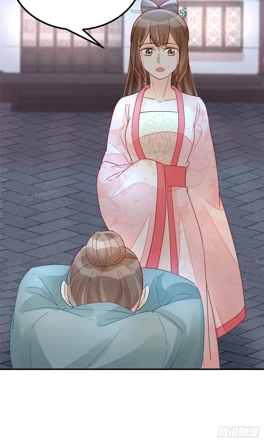 《庶女攻略》第五十话 第6页
