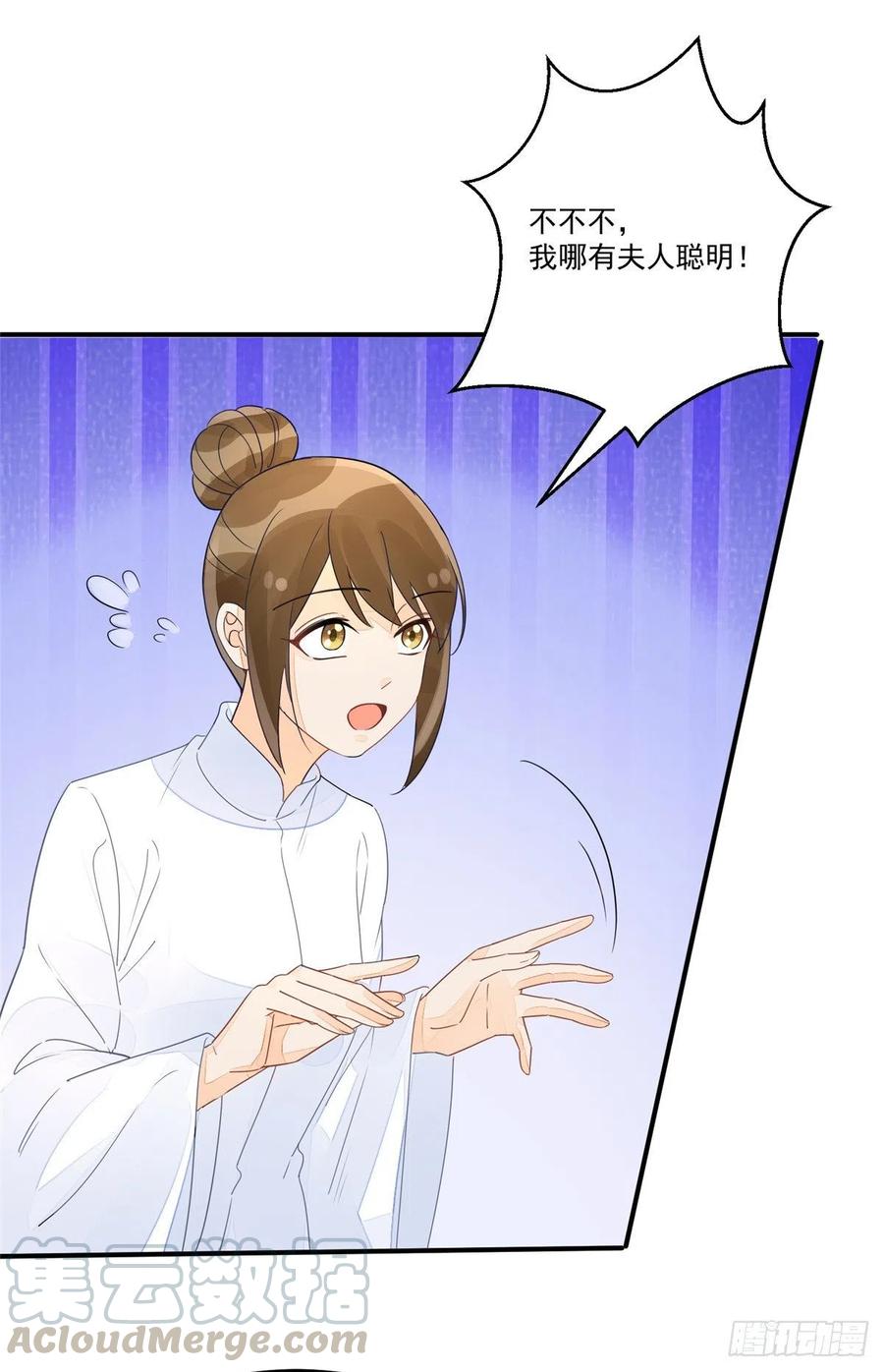 《庶女攻略》第五十话 第31页