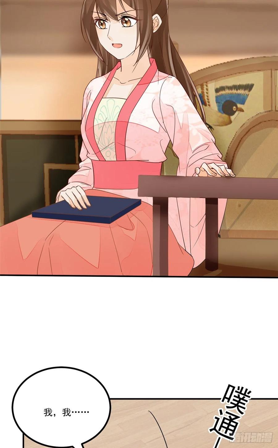 《庶女攻略》第五十话 第18页