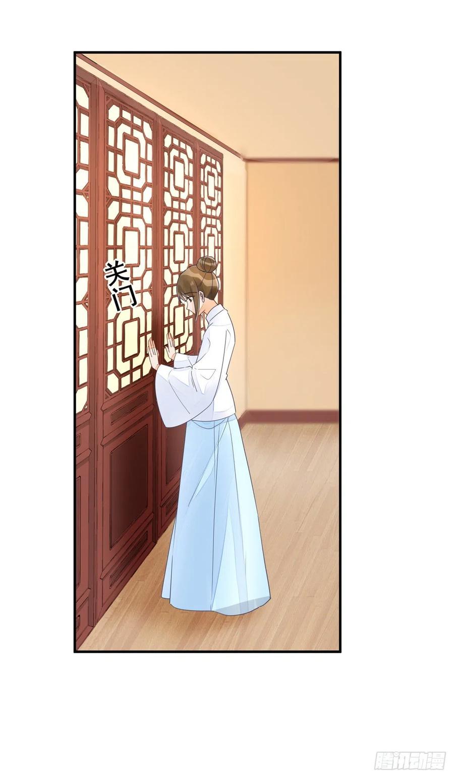 《庶女攻略》第五十话 第38页
