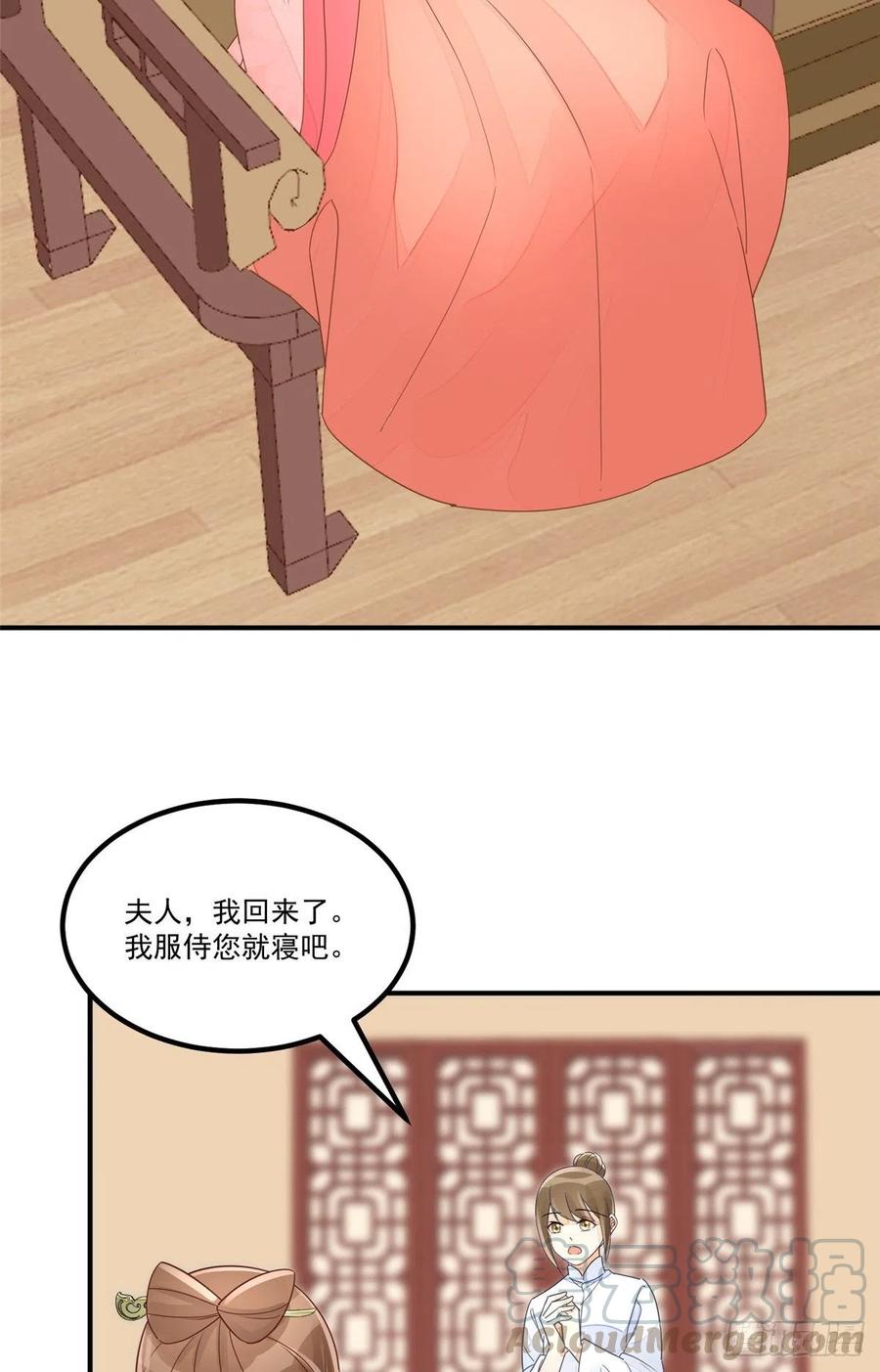 《庶女攻略》第五十话 第13页