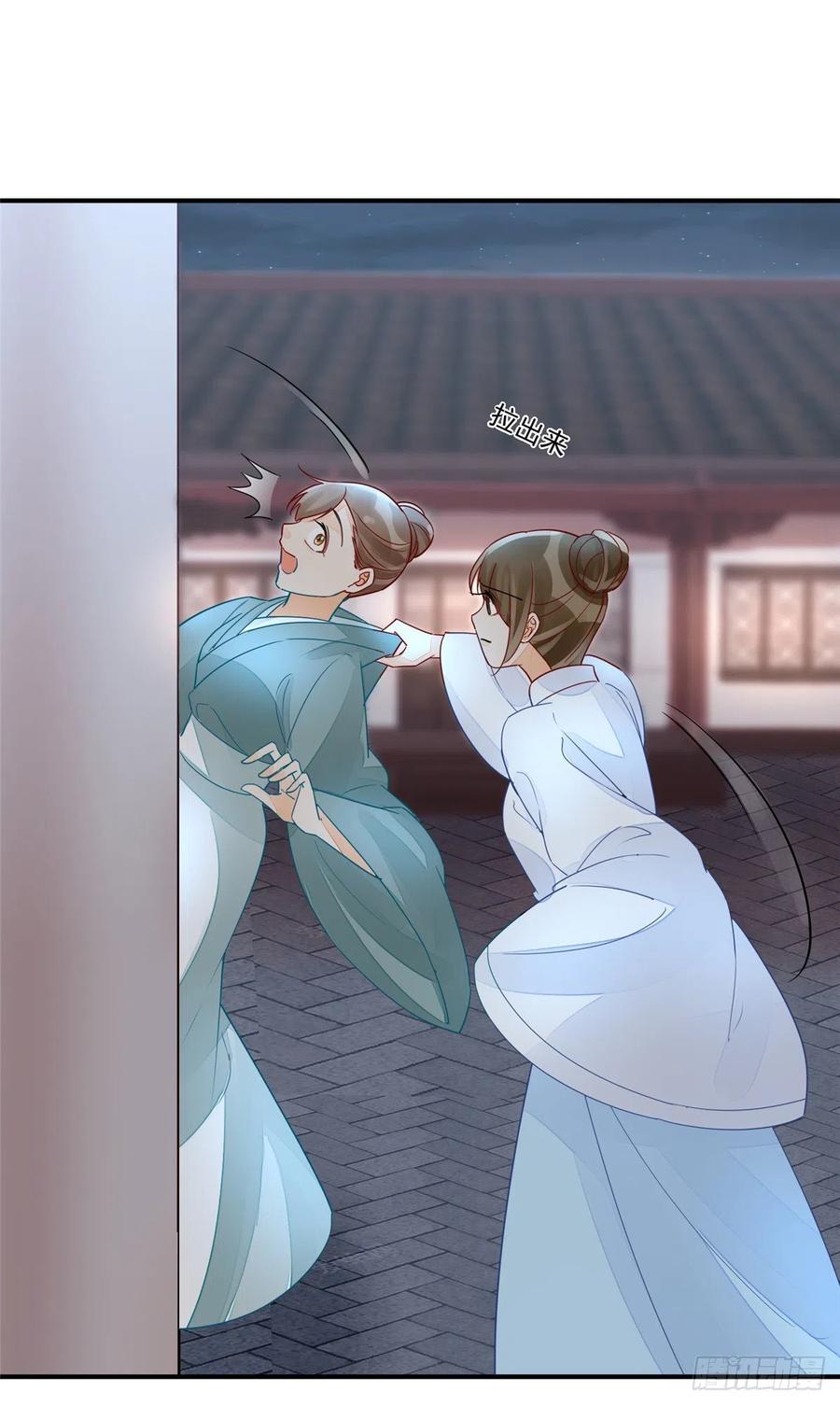 《庶女攻略》第五十话 第2页