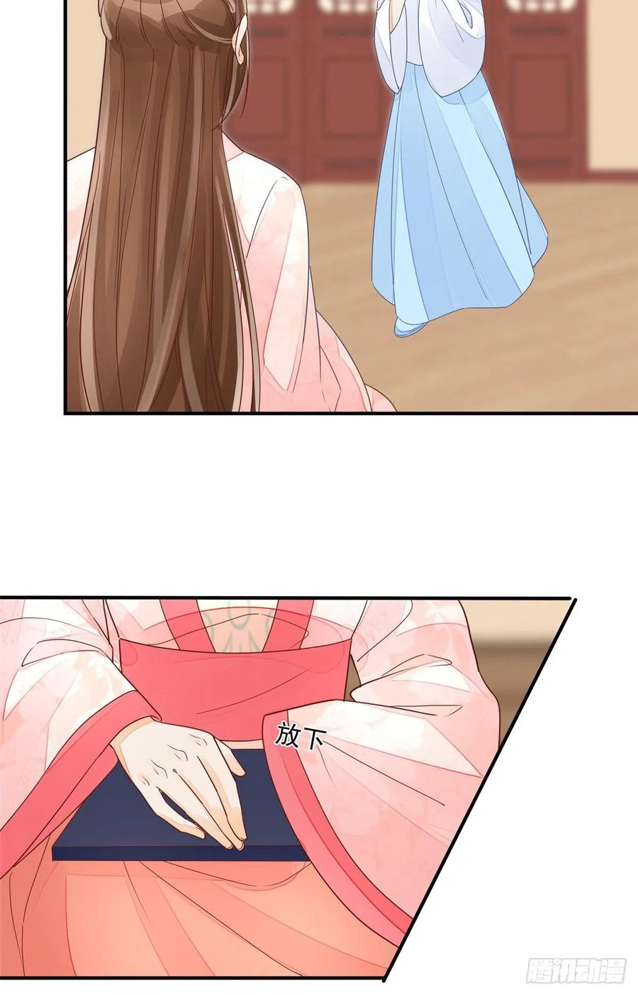 《庶女攻略》第五十话 第14页