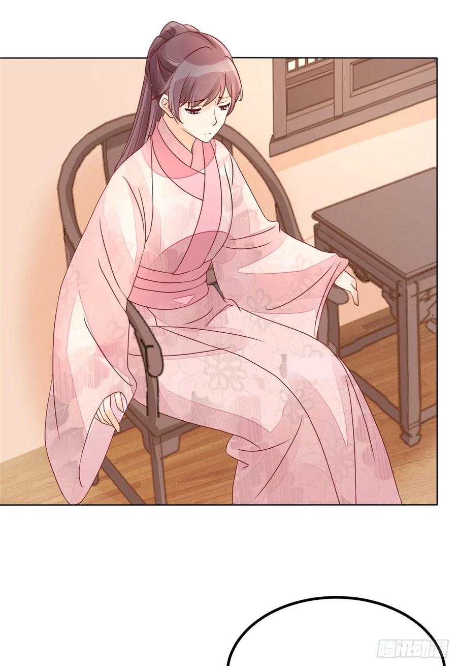 《庶女攻略》第五十一话 第22页