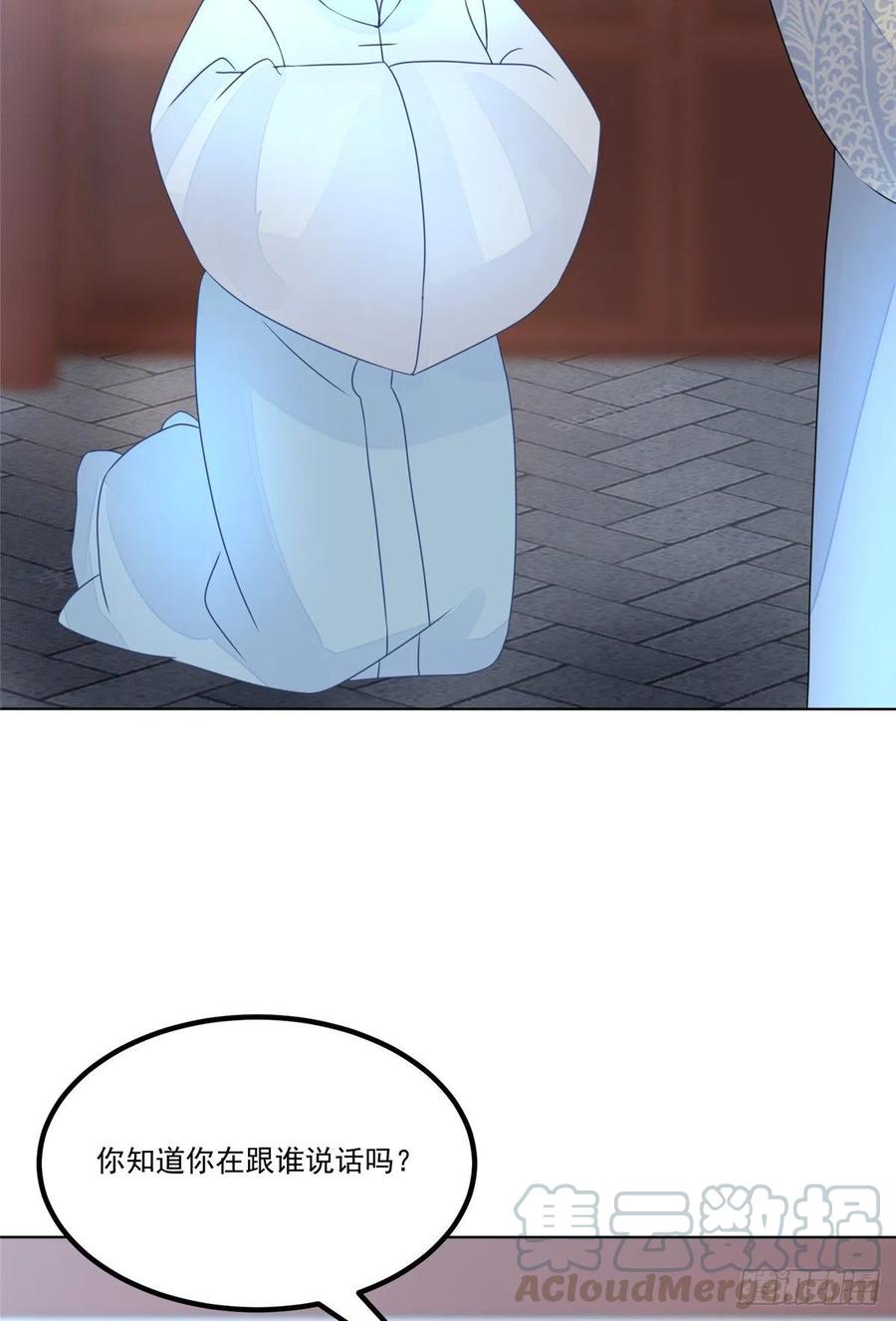 《庶女攻略》第五十一话 第5页
