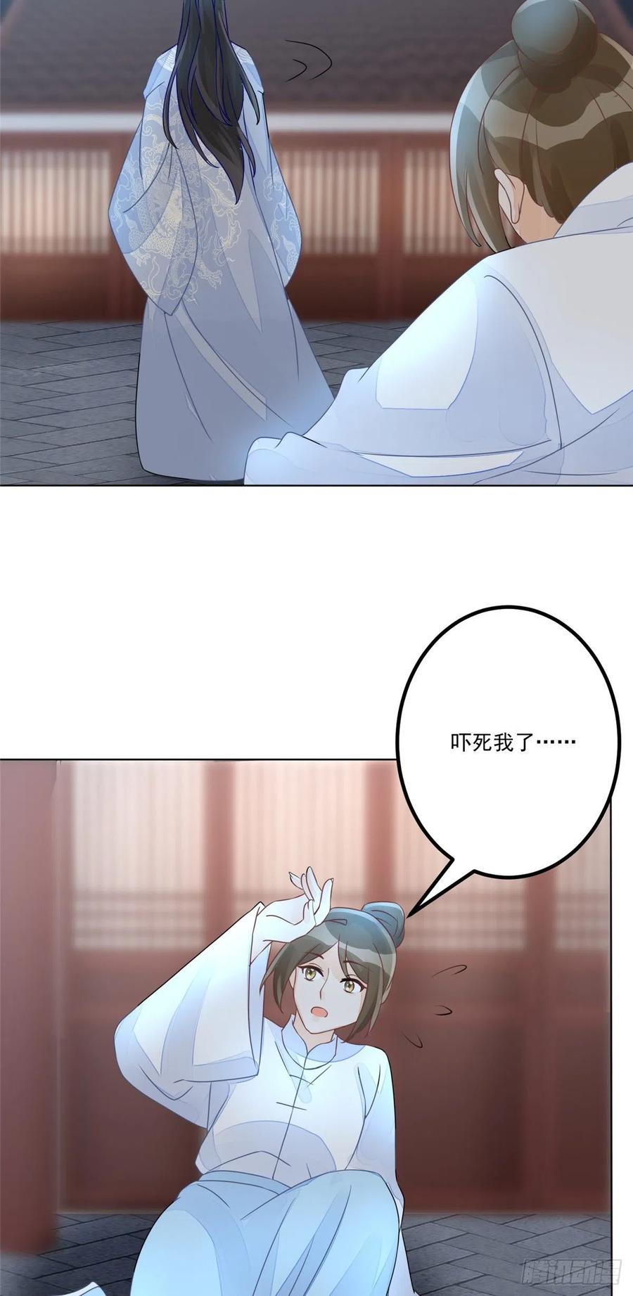 《庶女攻略》第五十一话 第8页