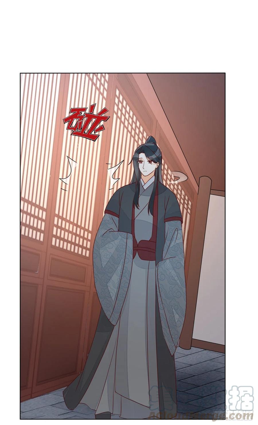 《庶女攻略》第五十二话 第17页