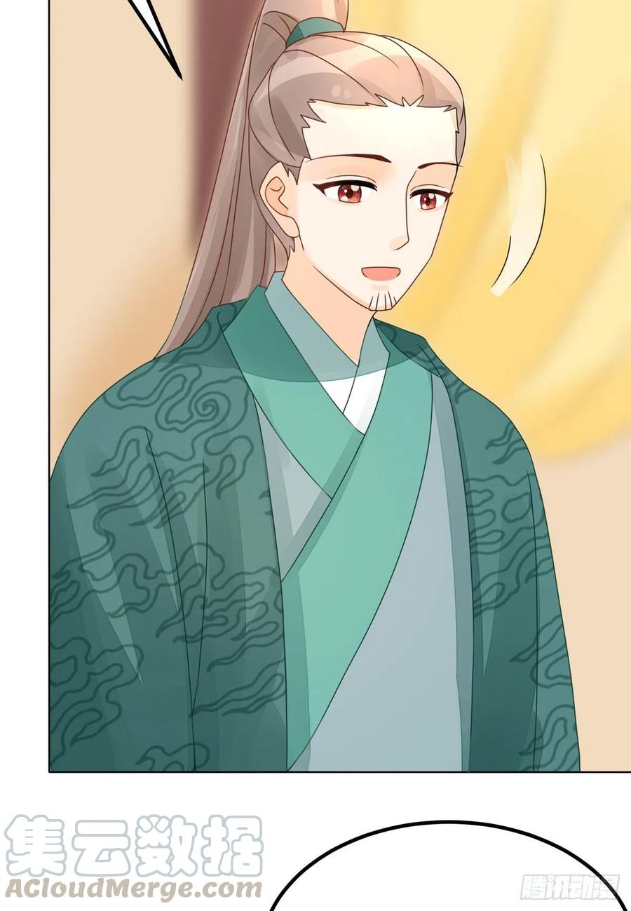 《庶女攻略》第五十二话 第33页