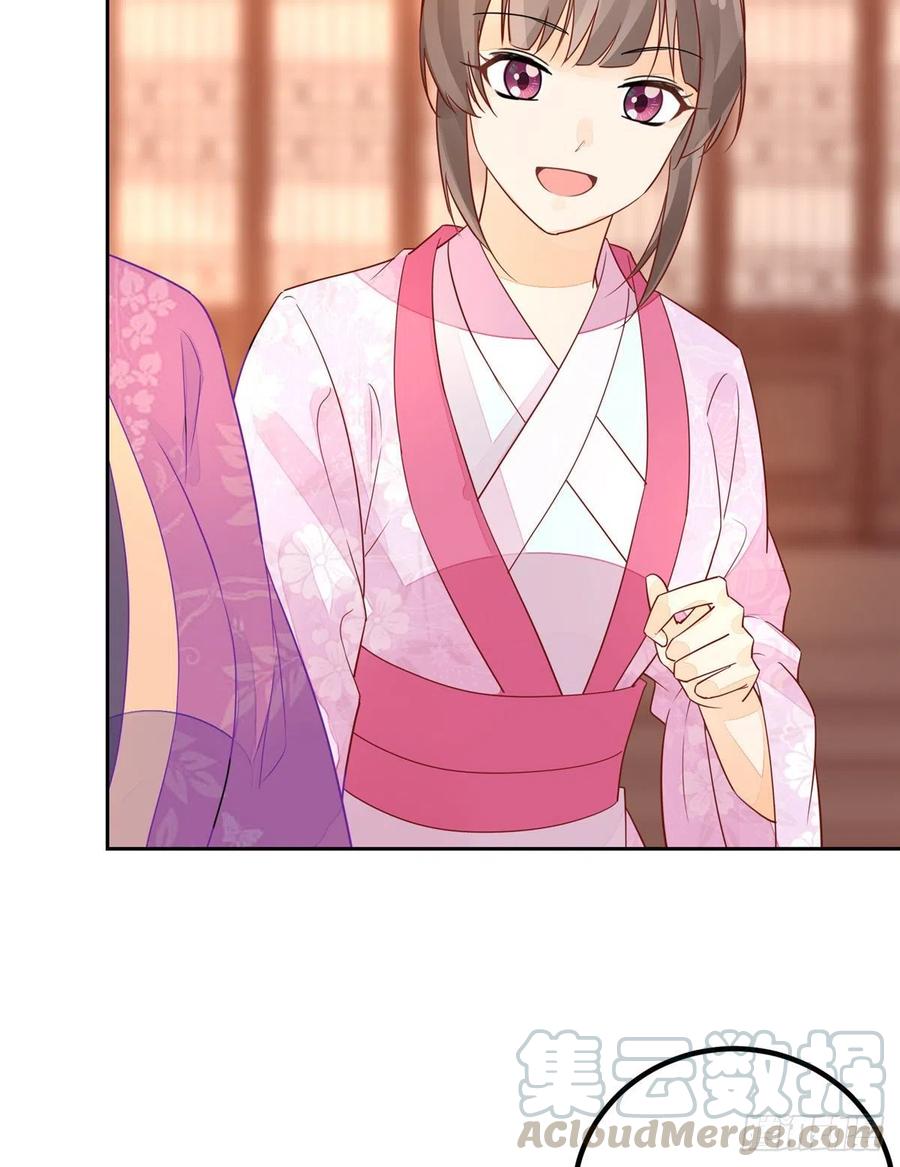 《庶女攻略》第五十三话 第9页