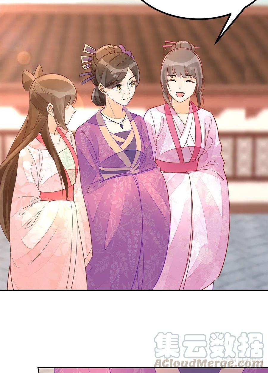 《庶女攻略》第五十三话 第13页