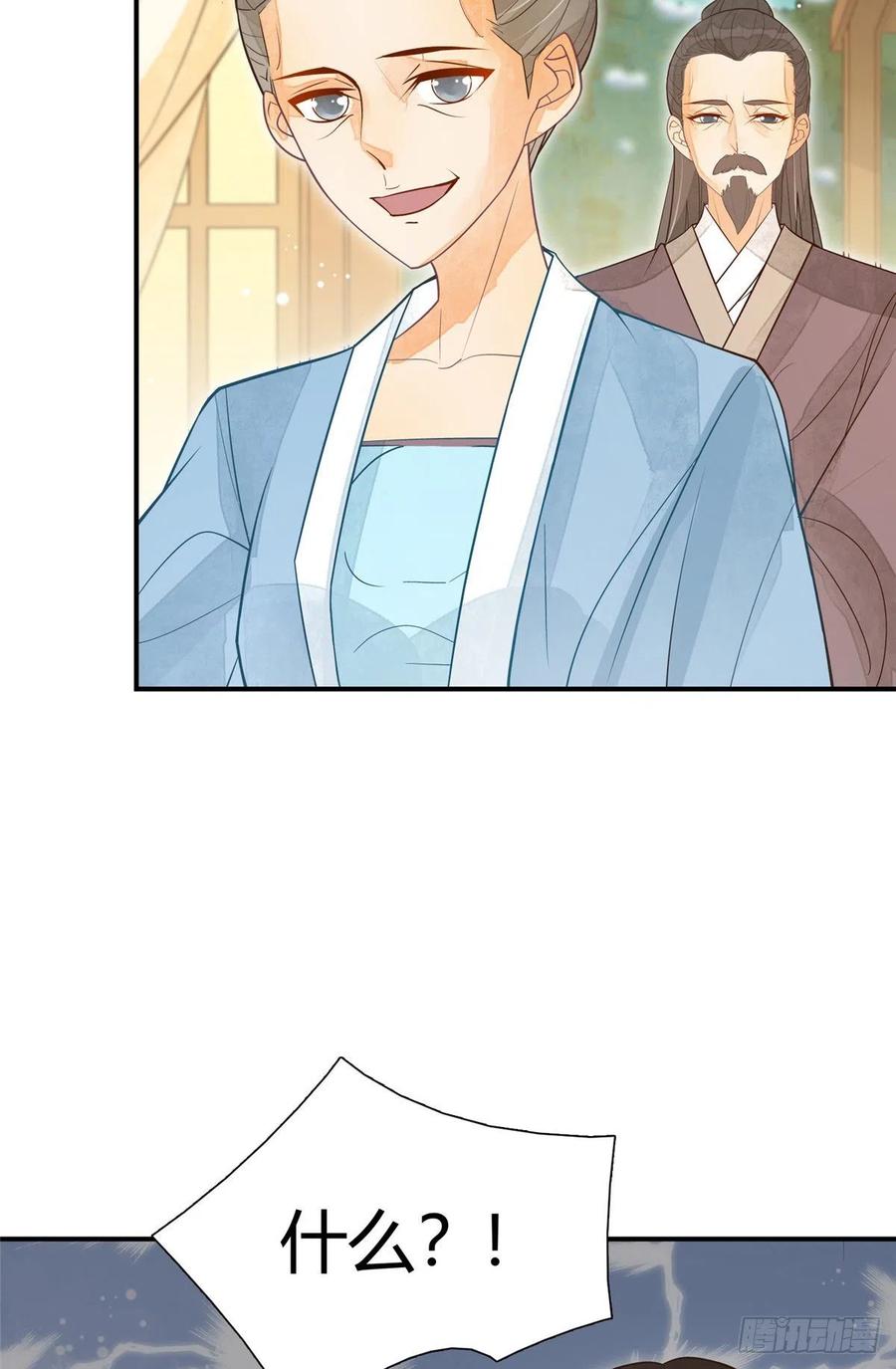 《庶女攻略》第四话 第35页