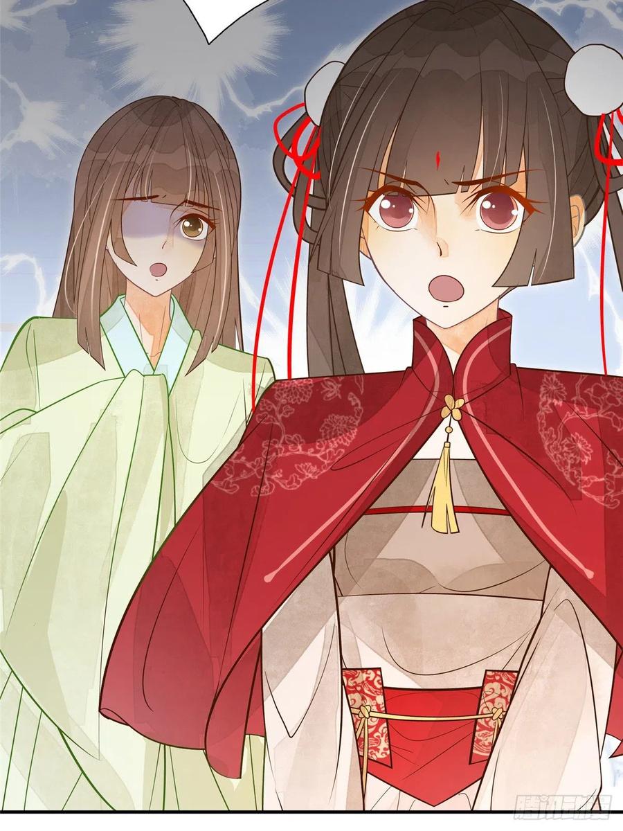 《庶女攻略》第四话 第36页