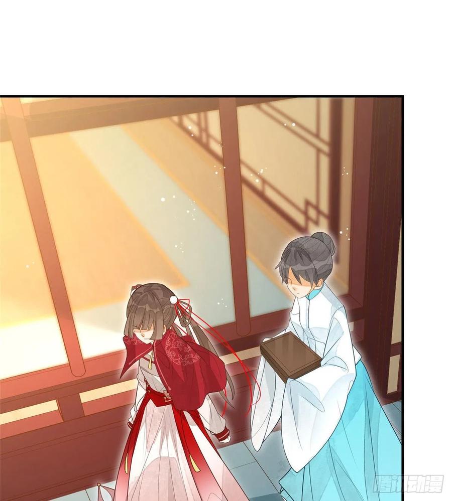 《庶女攻略》第四话 第10页