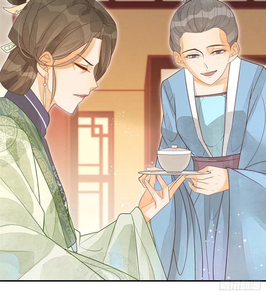 《庶女攻略》第四话 第12页