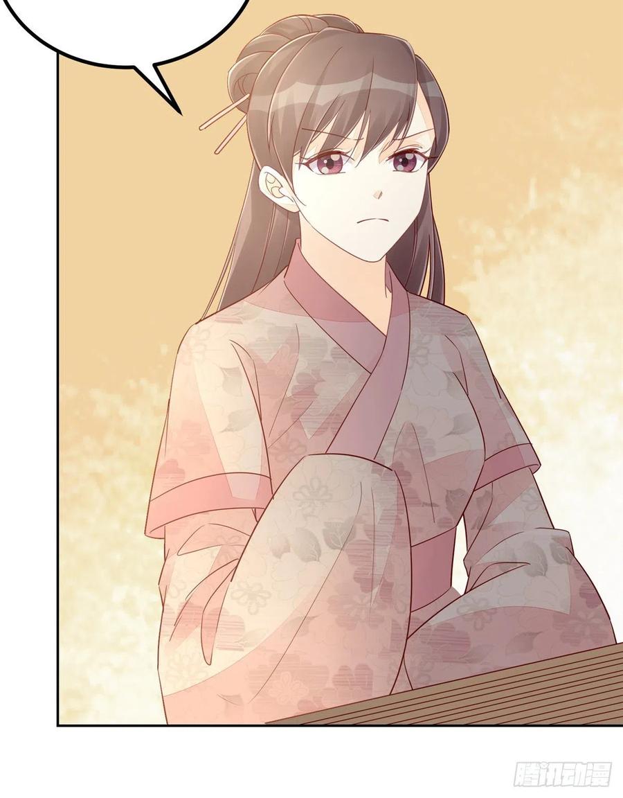 《庶女攻略》第五十四话 第38页