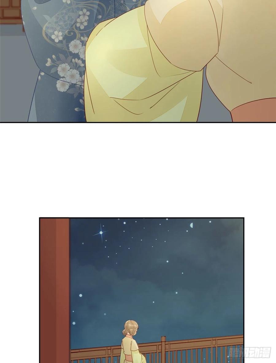 《庶女攻略》第五十四话 第36页
