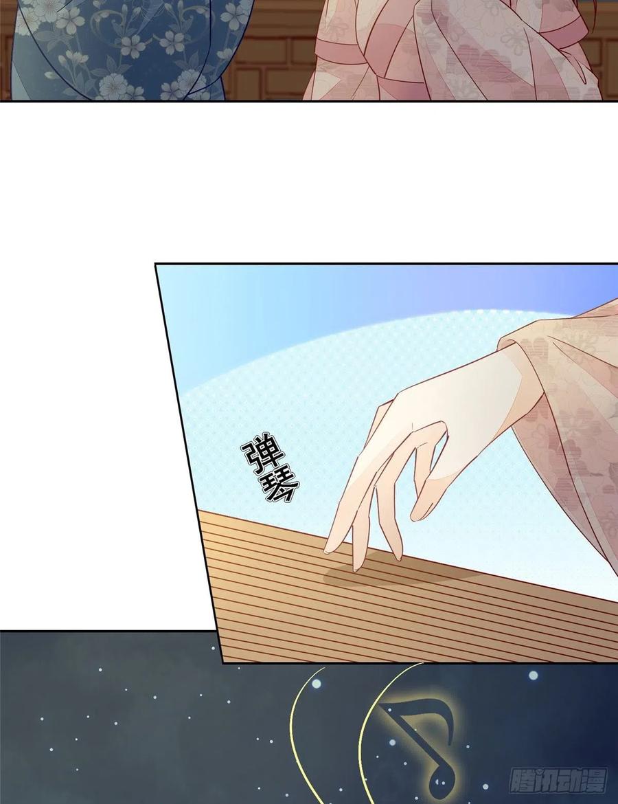 《庶女攻略》第五十四话 第41页