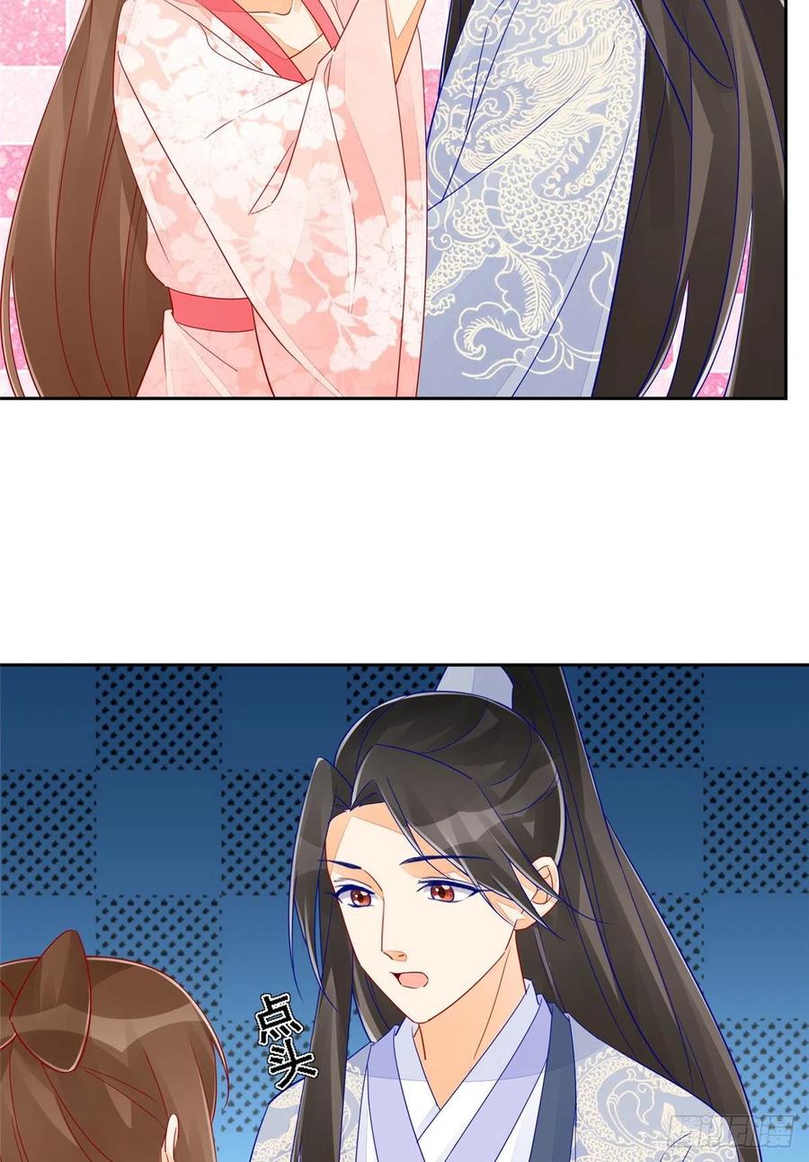 《庶女攻略》第五十四话 第8页