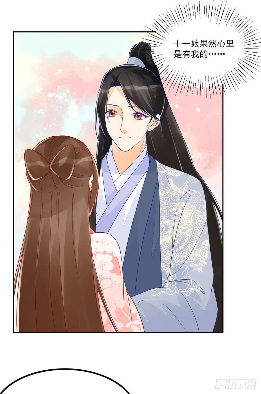 《庶女攻略》第五十四话 第12页