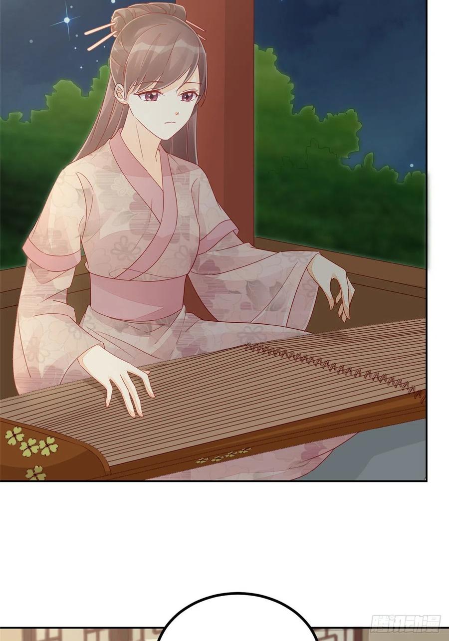 《庶女攻略》第五十四话 第27页