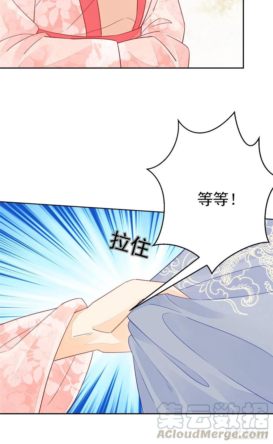 《庶女攻略》第五十四话 第22页