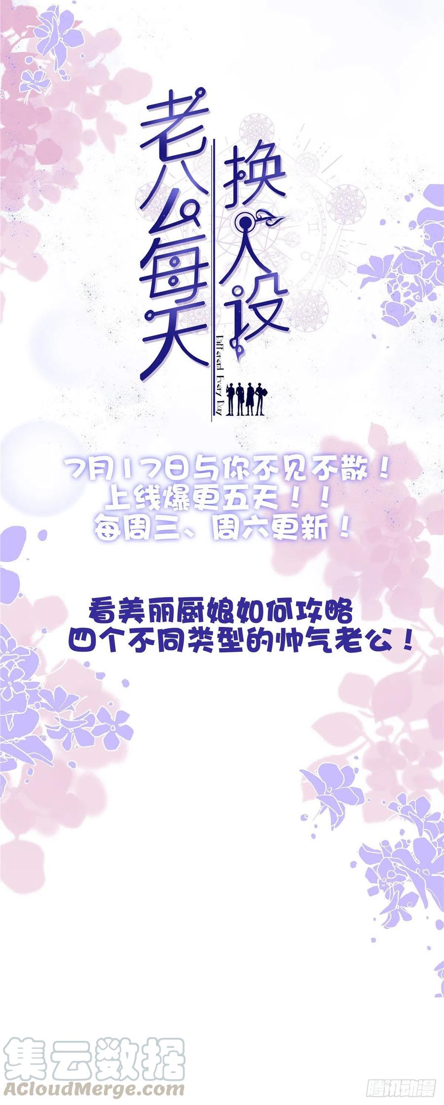 《庶女攻略》第五十五话 第39页