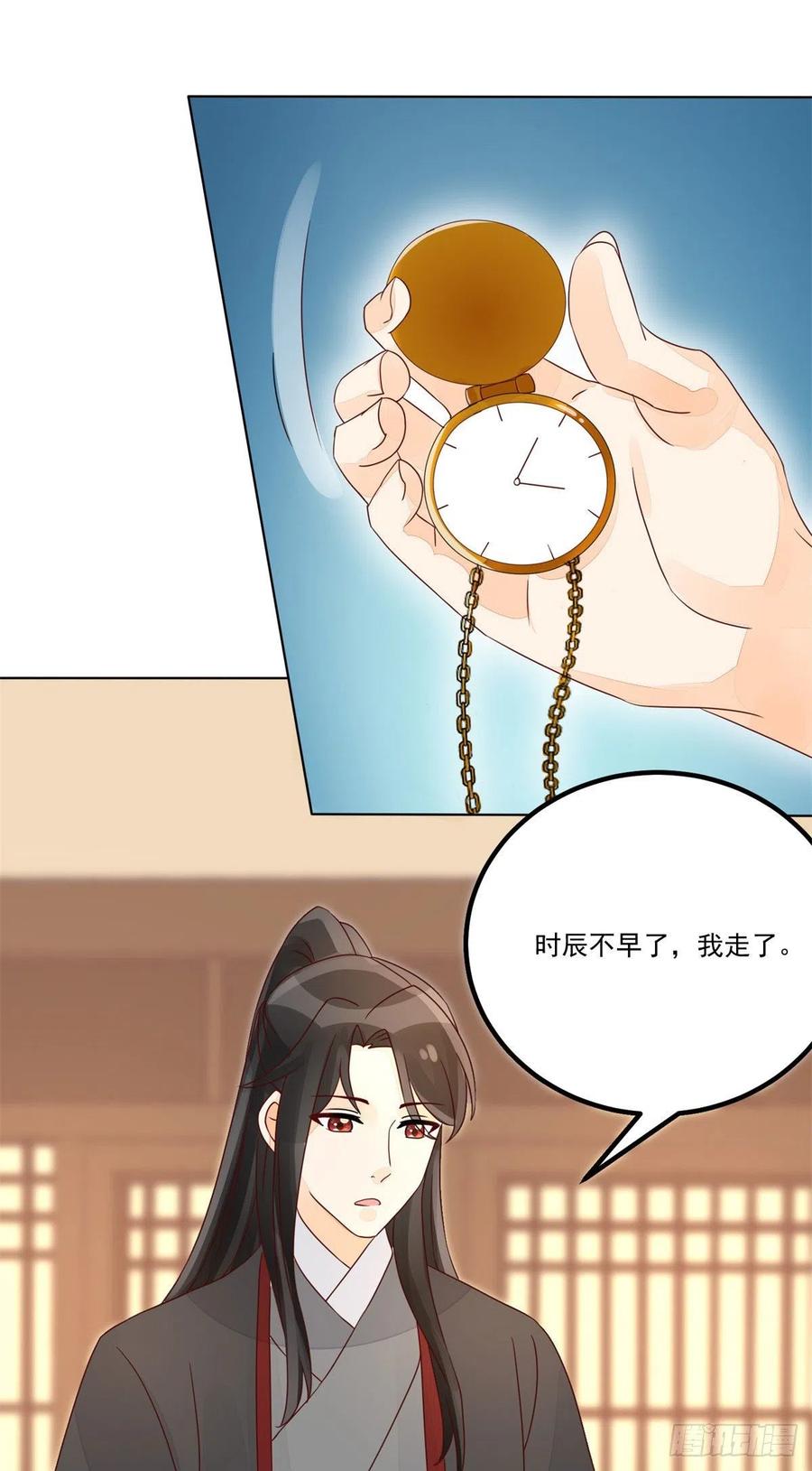 《庶女攻略》第五十五话 第22页