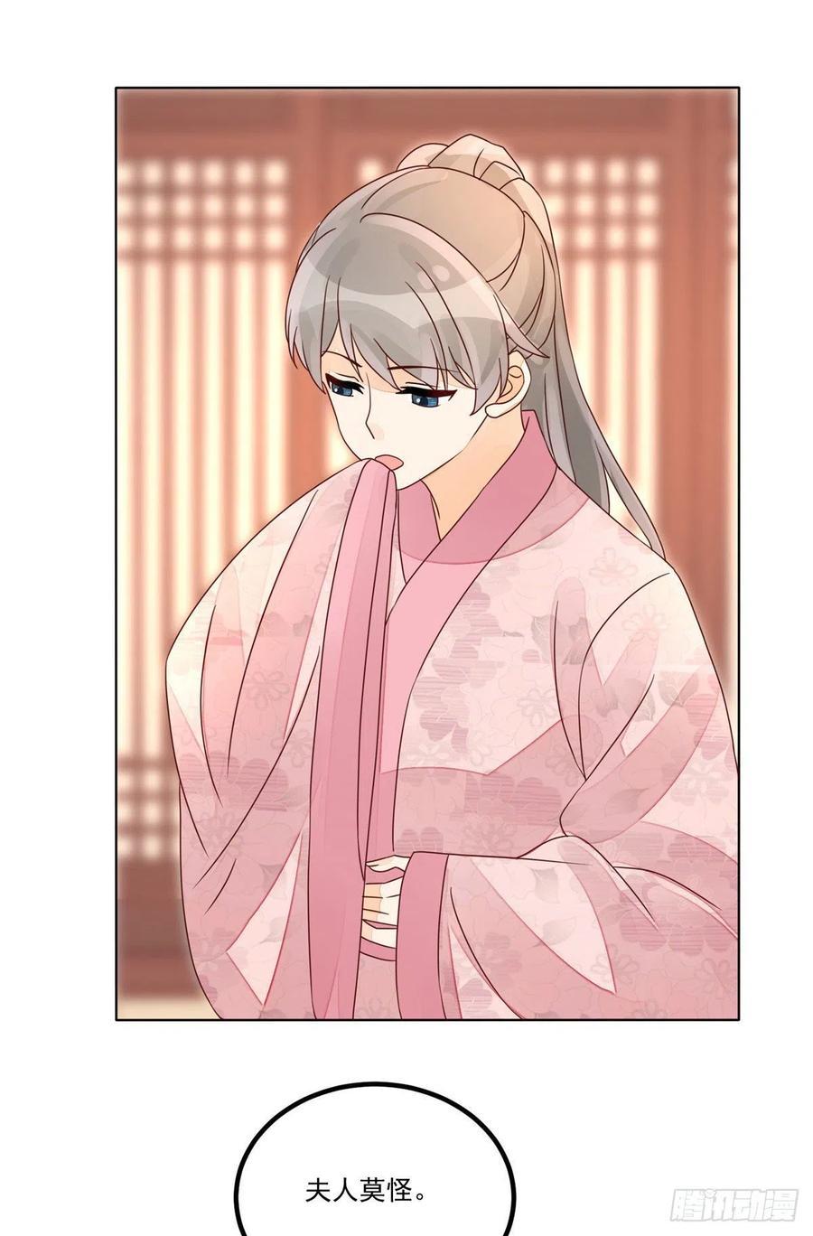 《庶女攻略》第五十五话 第14页