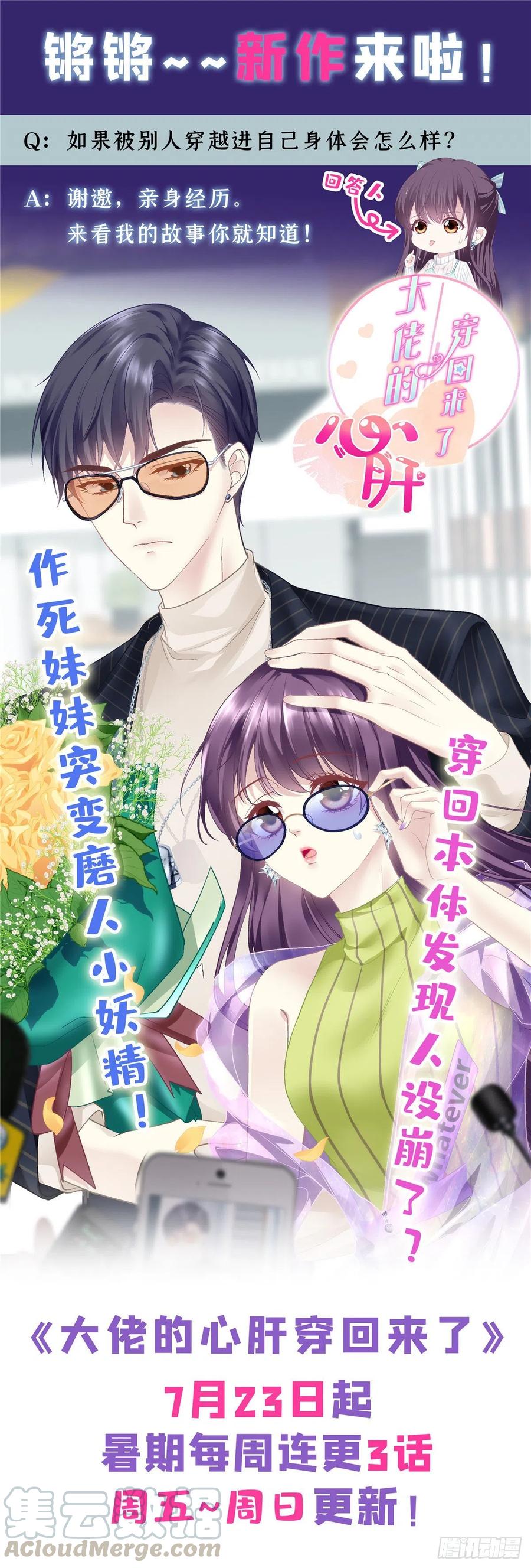 《庶女攻略》第五十五话 第37页