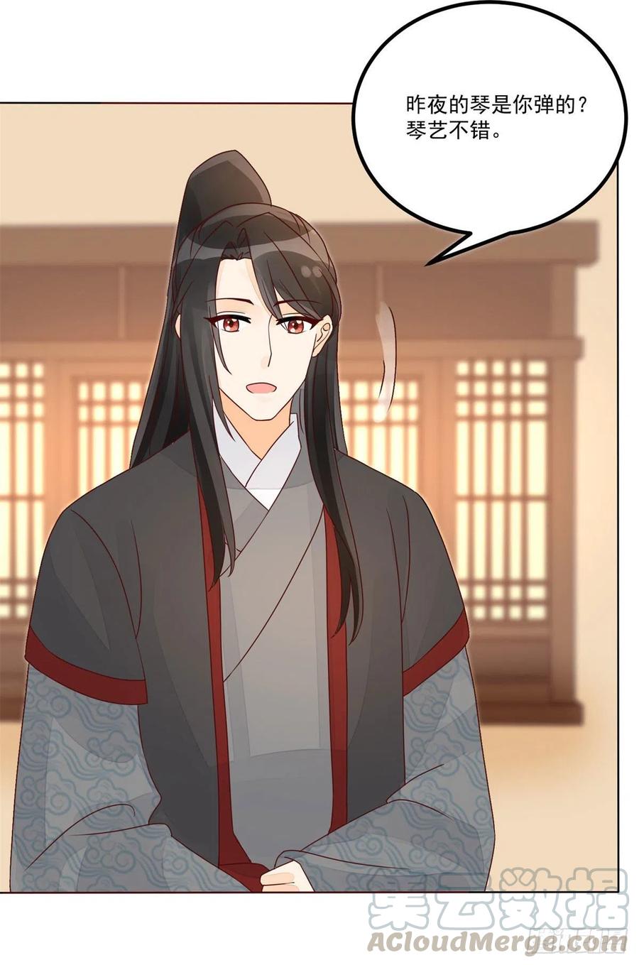 《庶女攻略》第五十五话 第11页