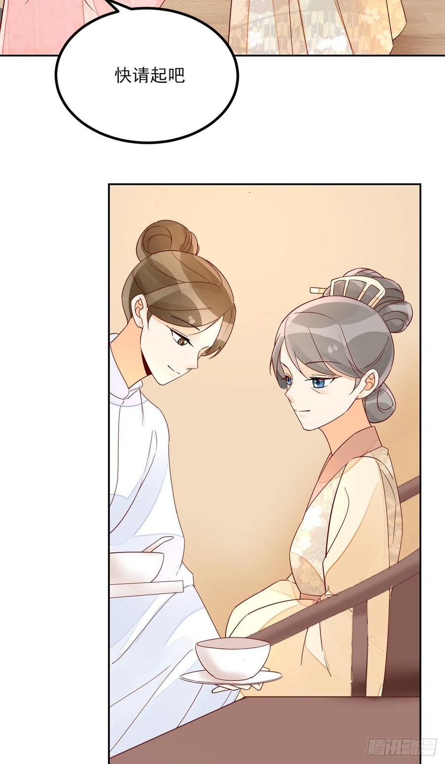 《庶女攻略》第五十六话 第4页