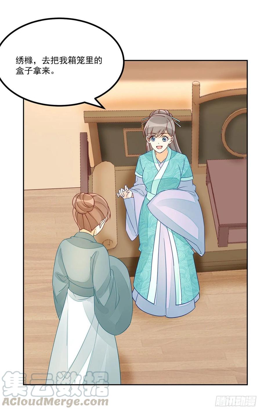 《庶女攻略》第五十六话 第23页