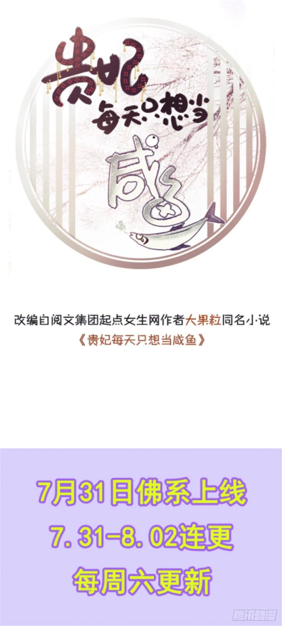 《庶女攻略》第五十六话 第44页