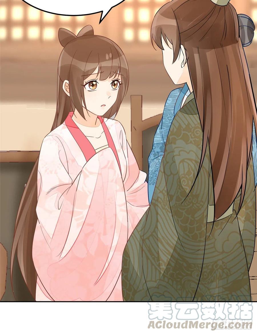 《庶女攻略》第五十七话 第25页