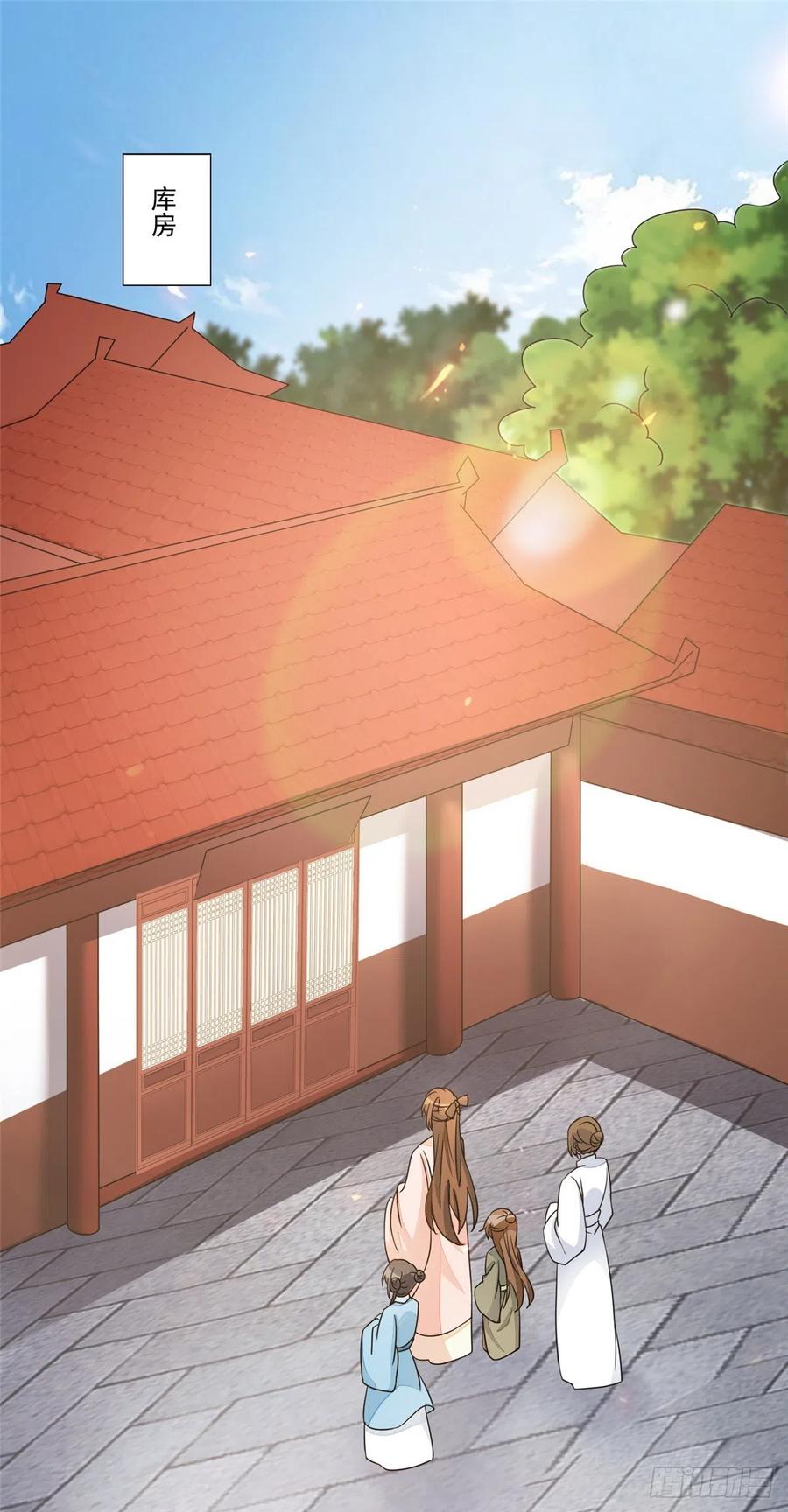 《庶女攻略》第五十八话 第2页