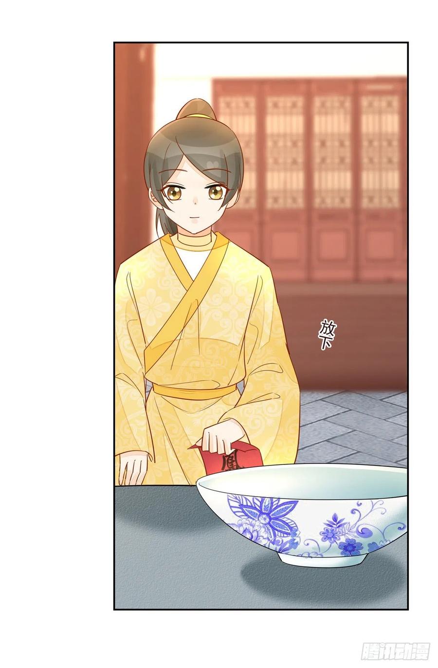 《庶女攻略》第五十九话 第37页