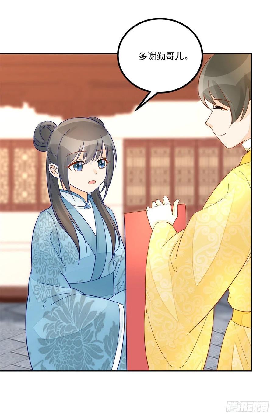 《庶女攻略》第五十九话 第36页