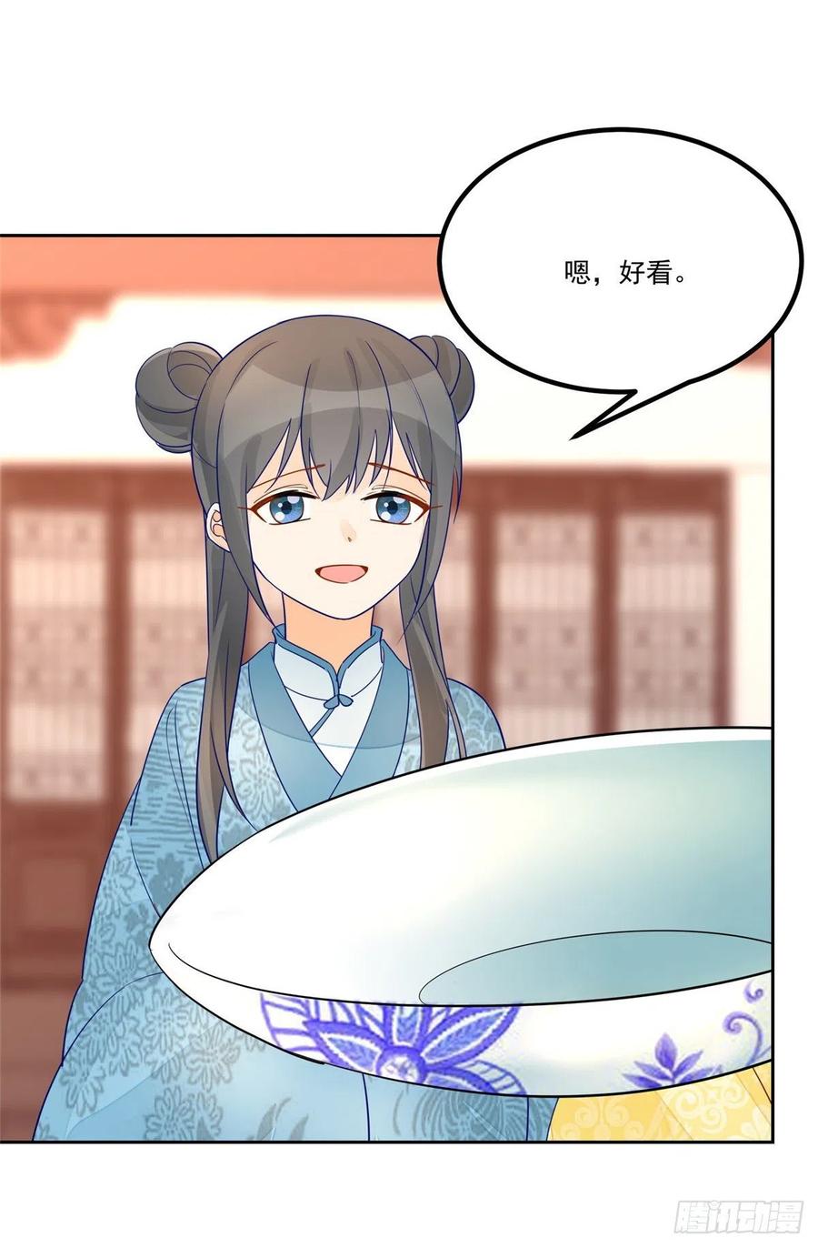 《庶女攻略》第五十九话 第39页