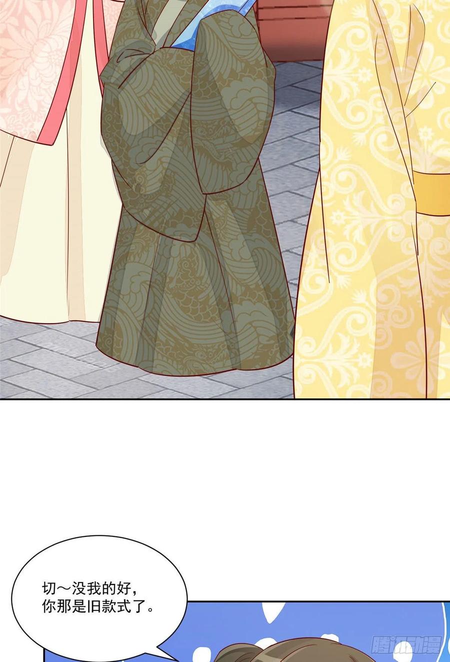 《庶女攻略》第六十话 第4页