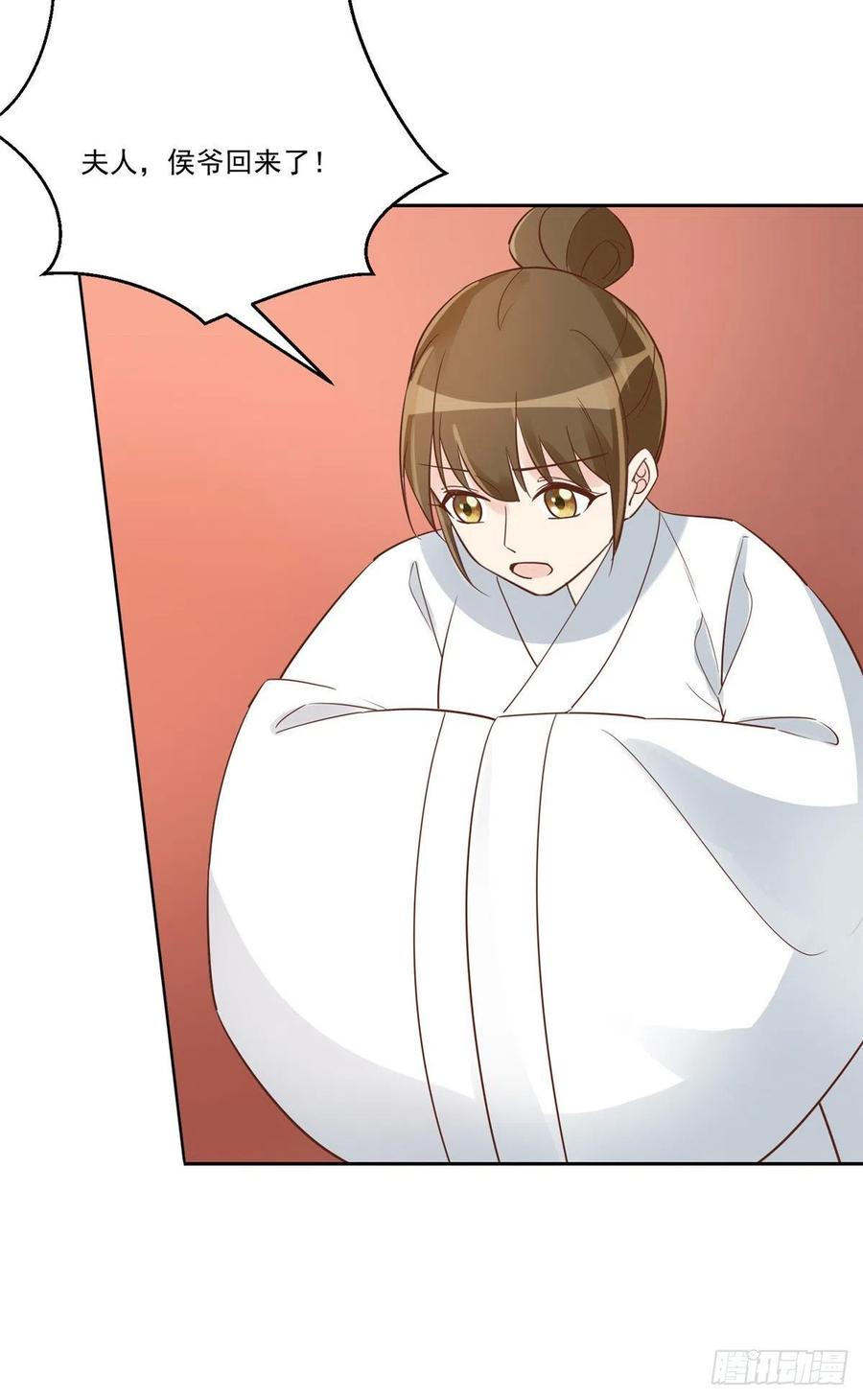 《庶女攻略》第六十话 第15页