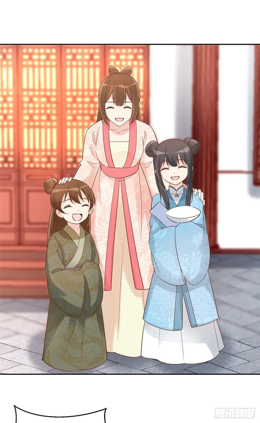 《庶女攻略》第六十话 第14页