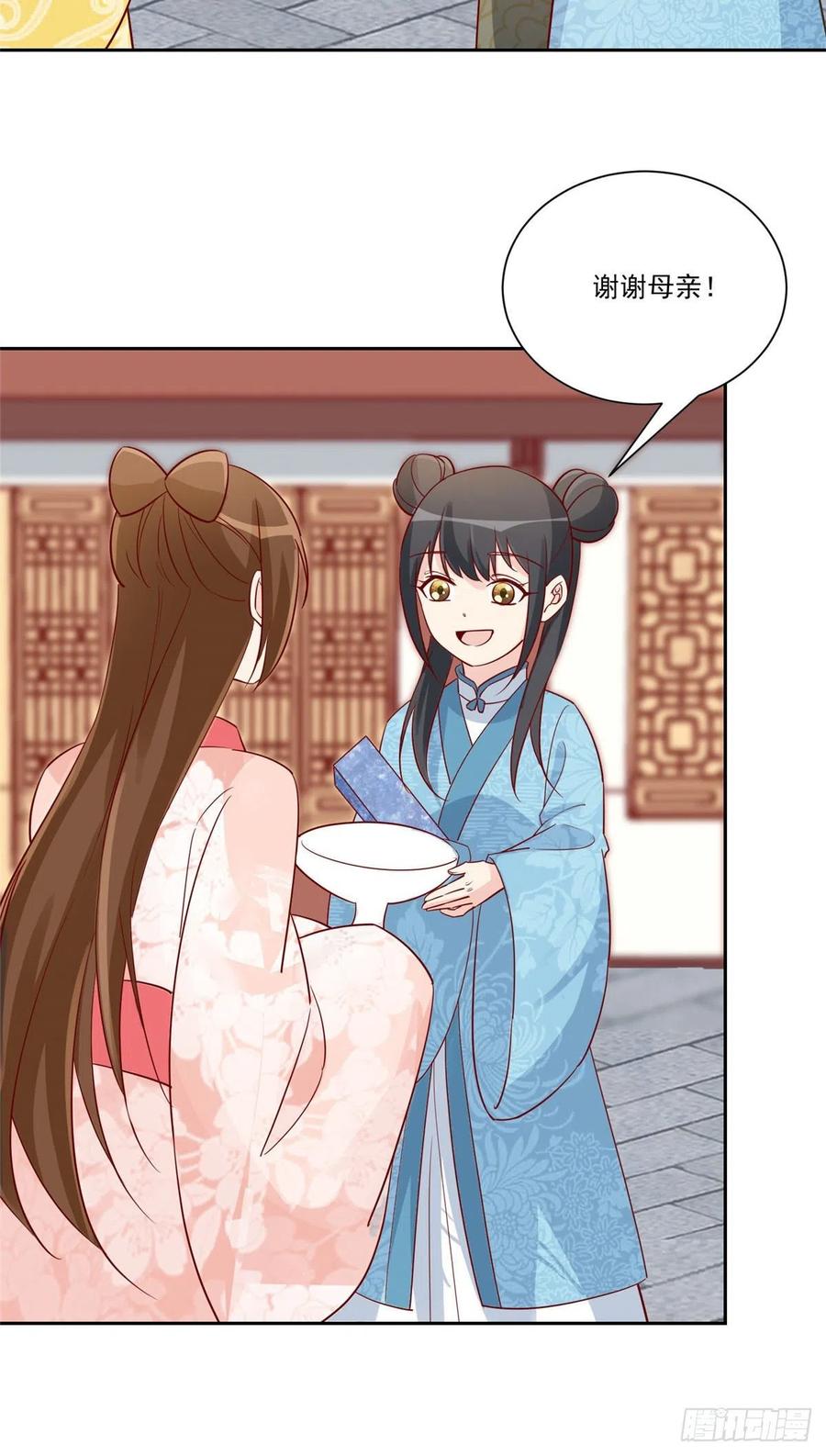 《庶女攻略》第六十话 第13页