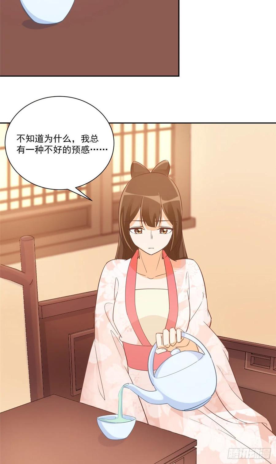 《庶女攻略》第六十话 第27页
