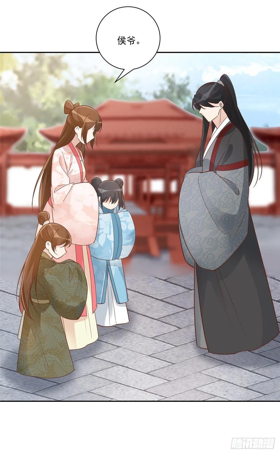 《庶女攻略》第六十话 第18页