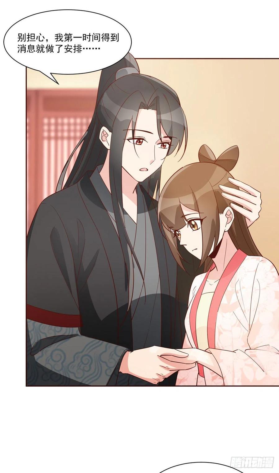 《庶女攻略》第六十话 第37页